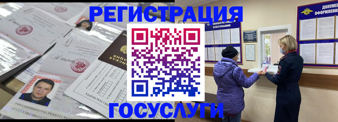 временная регистрация в квартире в Губкине