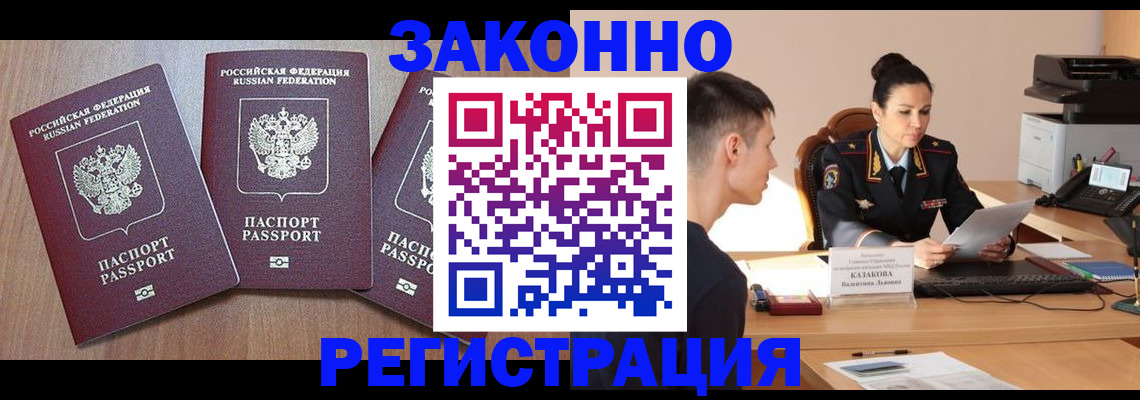 найти адрес прописки в Губкине