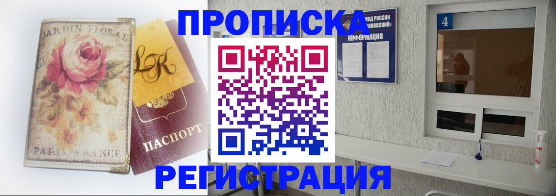 миграционный учет в Губкине