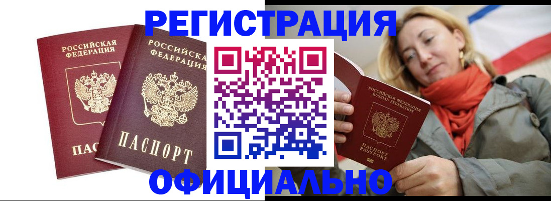 временная регистрация в квартире в Губкине