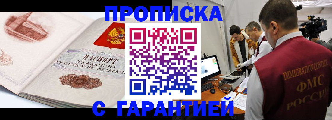 временная регистрация надежно в Губкине