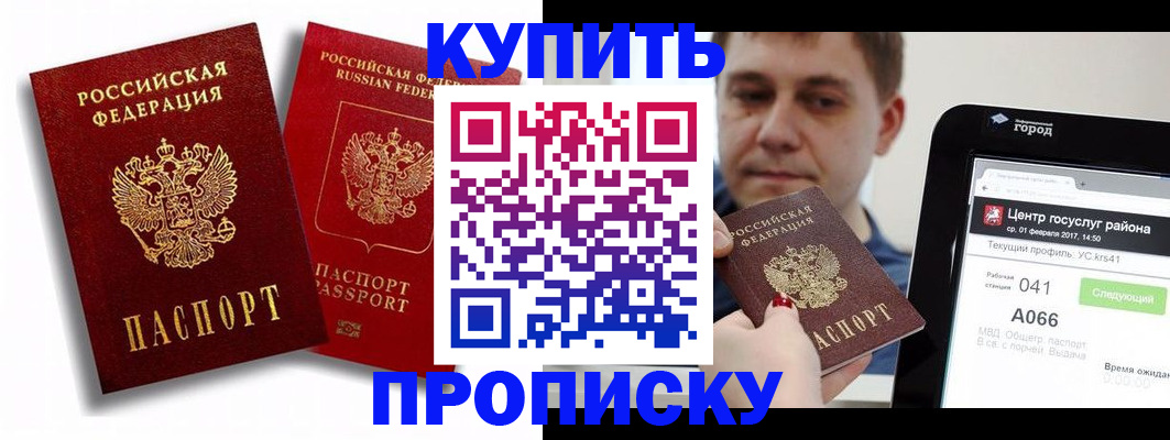 прописка регистрация в Губкине
