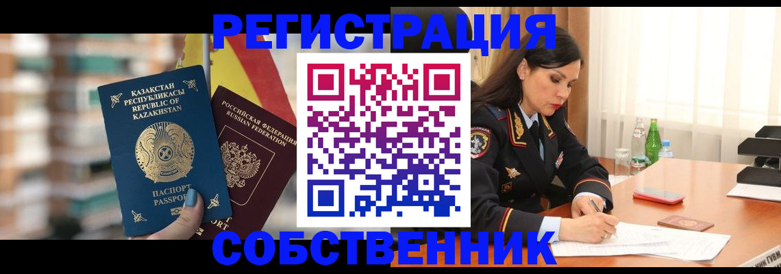 прописка для военкомата в Губкине