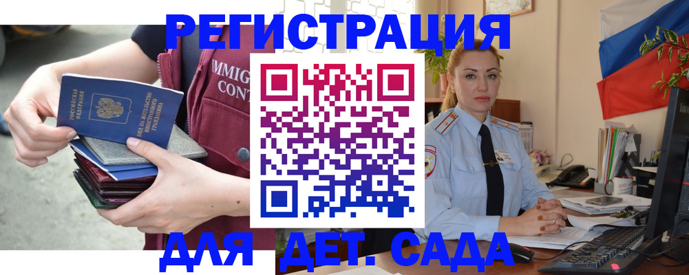 временная регистрация для всех в Губкине