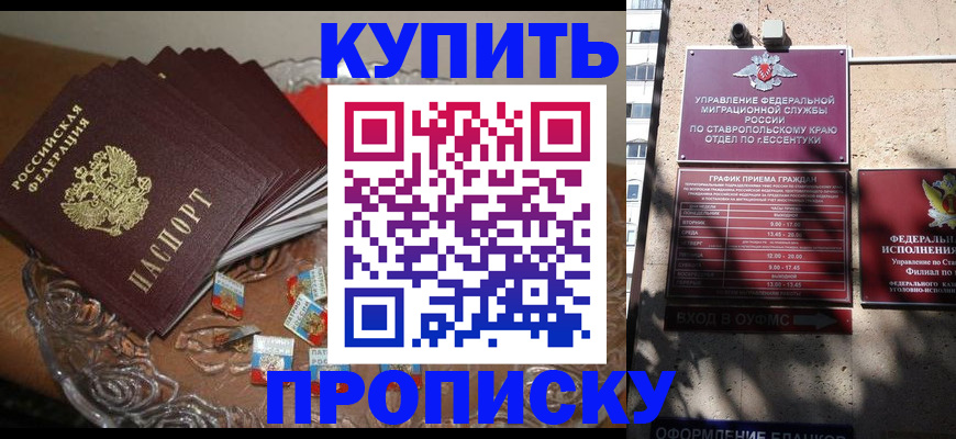 временная регистрация для всех в Губкине