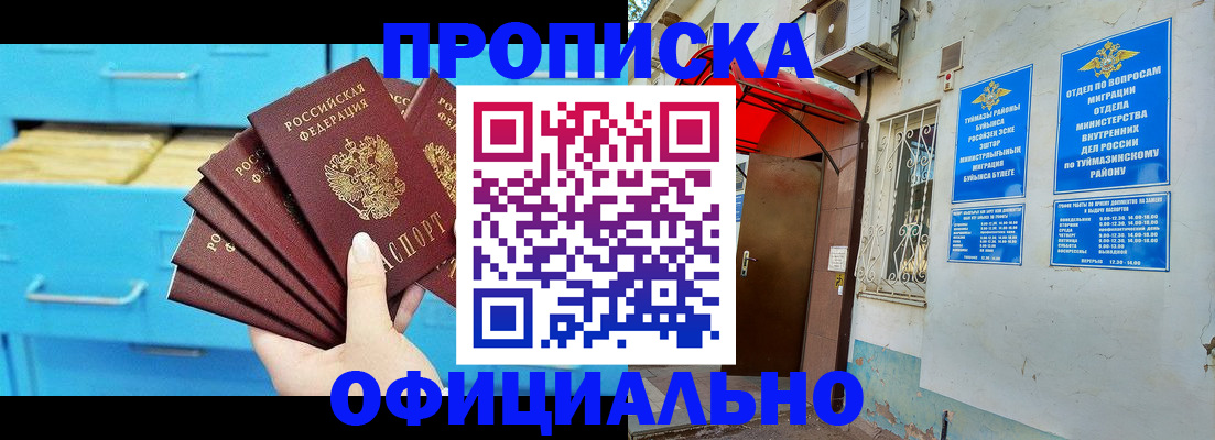 прописка ребенка в Губкине