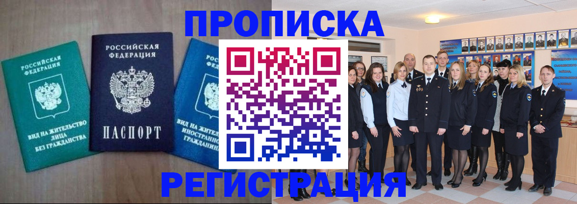 прописка для кредита в Губкине