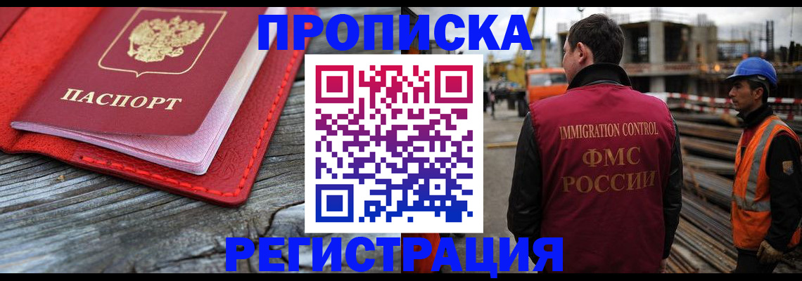 временная регистрация гарантия в Губкине